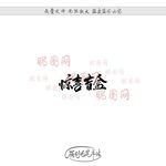 惊喜盲盒