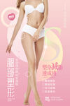 腿部塑形 美体
