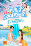 水上乐园 夏日