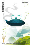茶社海报