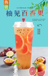 柚见百香果 