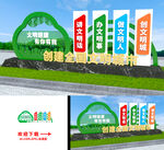 文明城市雕塑