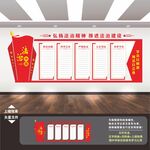 法治文化墙