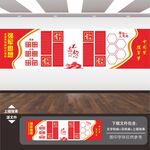 军队文化墙