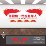 四有军人