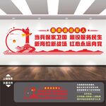 退役军人文化墙