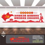 退役军人之家