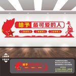 退役军人之家