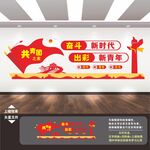 共青团文化墙