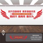 团建文化墙