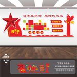 团建文化墙