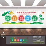 乡村振兴 