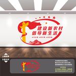 乡村振兴