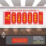 乡村振兴宣传展板标语