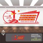 核心价值观文化墙
