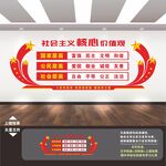 社会主义核心价值观文化墙