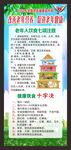 2022老年健康宣传周展架