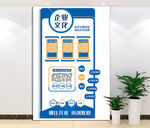 公司企业文化墙