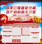 七一建党节