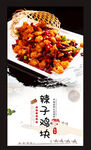 辣子鸡块