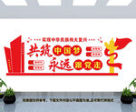 党建文化