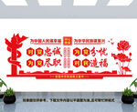 党建墙