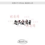 超声波洁牙