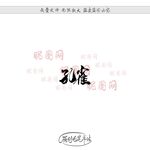 孔雀