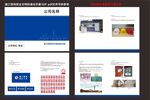 施工现场安全文明标准化手册