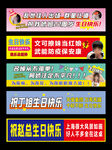 搞怪生日横幅设计