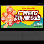 广告公司宣传海报