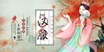 汉服