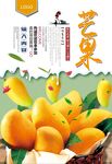 芒果
