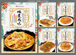 酱香饼