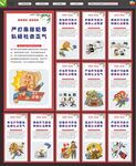 扫黑除恶标语