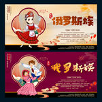 俄罗斯族