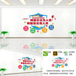 网络安全文化墙