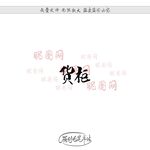 货柜