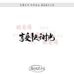 享受快乐时光