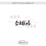 企业战略