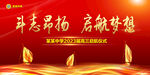 高三梦想启航
