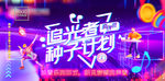 综艺炫酷酸性海报