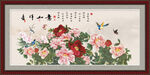 花开富贵