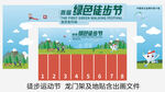 徒步运动节龙门架及地贴