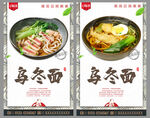 乌冬面
