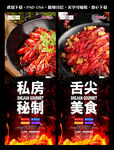 小龙虾
