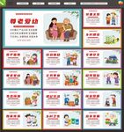 社会公德