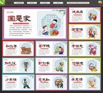 中国梦文化墙