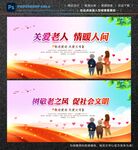 关爱老人