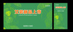 女装海报矢量图